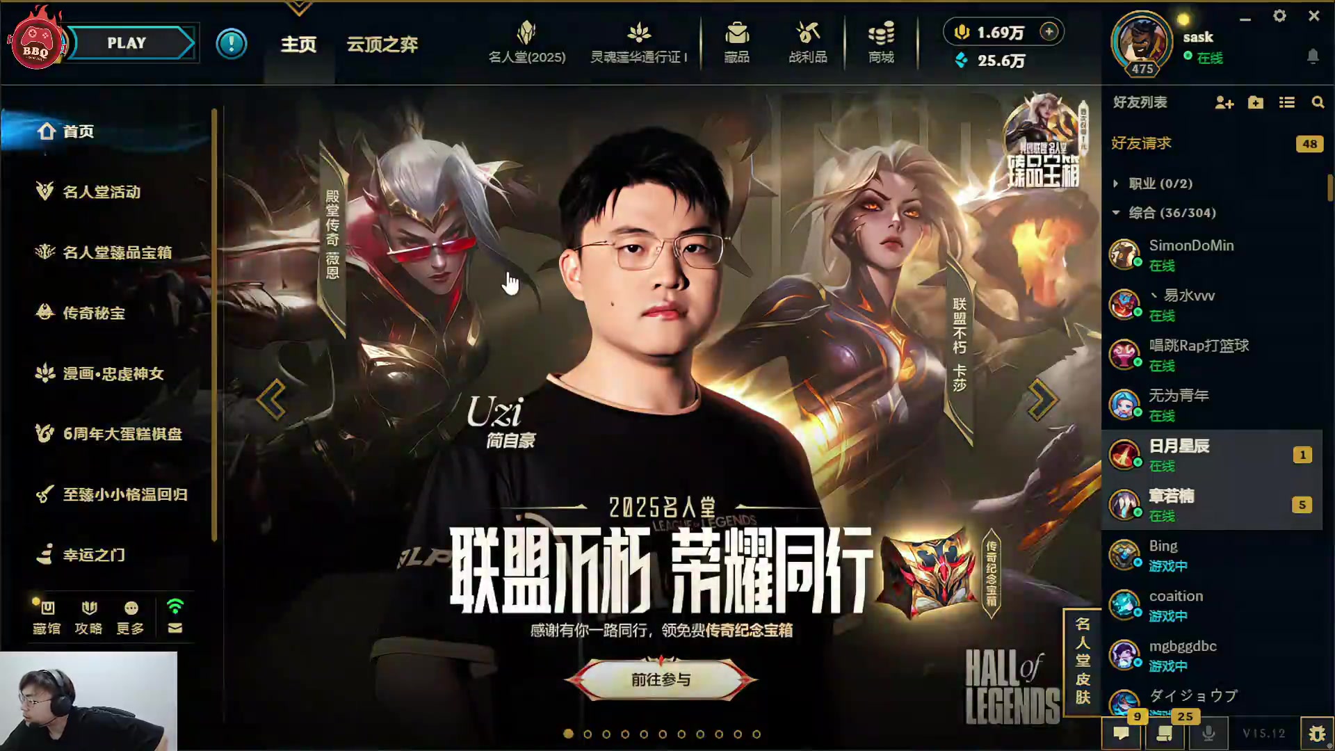 谈球吧(中国)官方网站sask发现Uzi名人堂皮肤解锁专属ID铭刻当场激动：这才是我想要的!